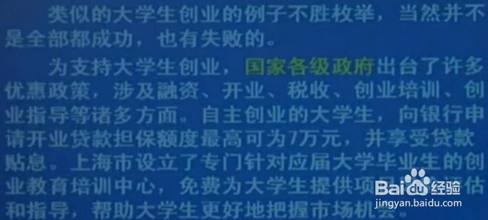 综合应用能力案例分析和作文习题练习！