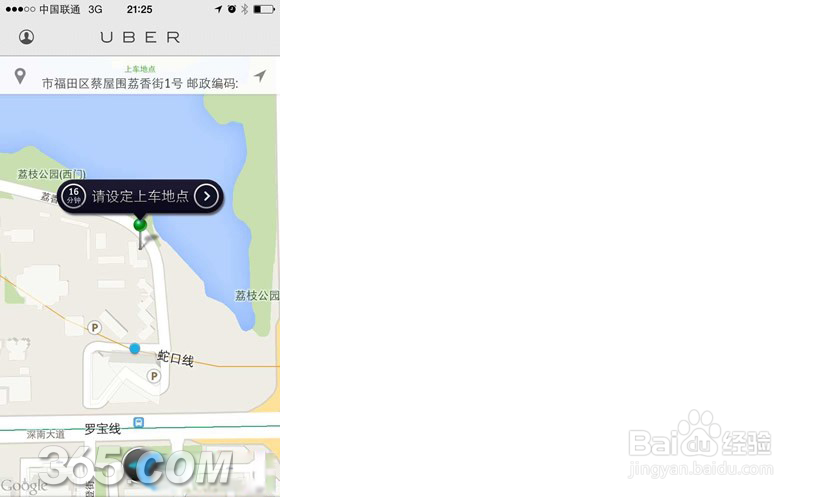 uber优步打车使用攻略 100元的uber打车优惠码
