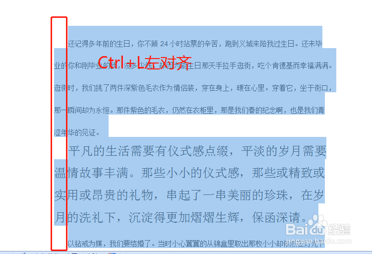 word的快捷键小技巧