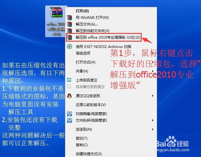 最新office2010图文安装教程
