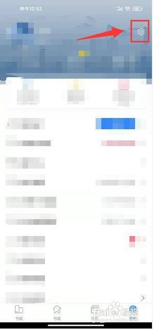 掌中云小说app怎样开启阅读期间不锁屏？