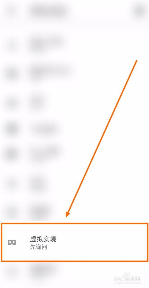 如何不让哎哟浏览器app的网站使用虚拟实境