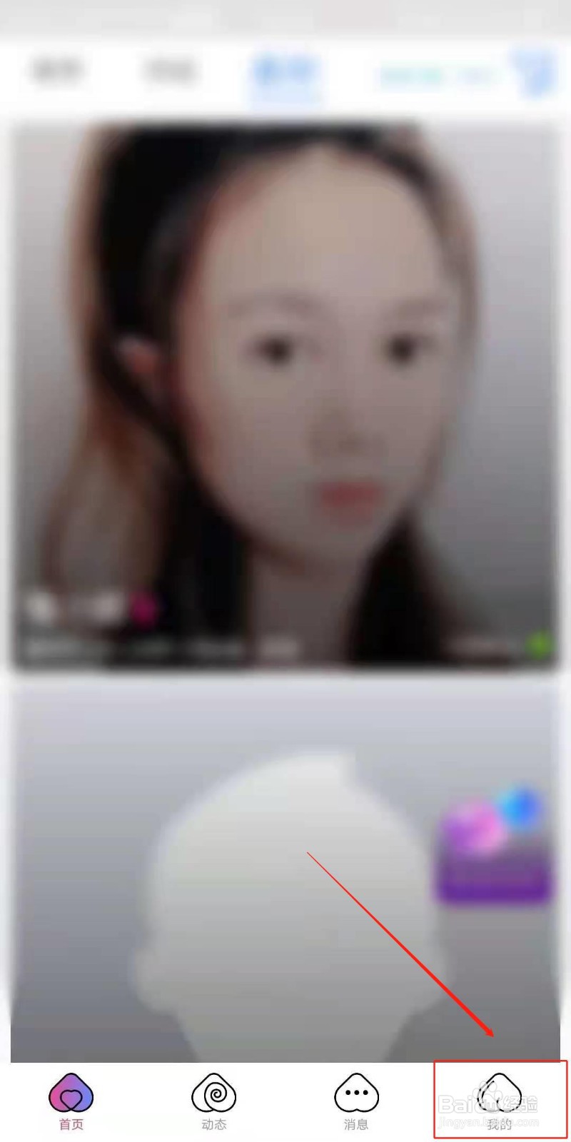 桃语APP怎么推送同目的地的旅行