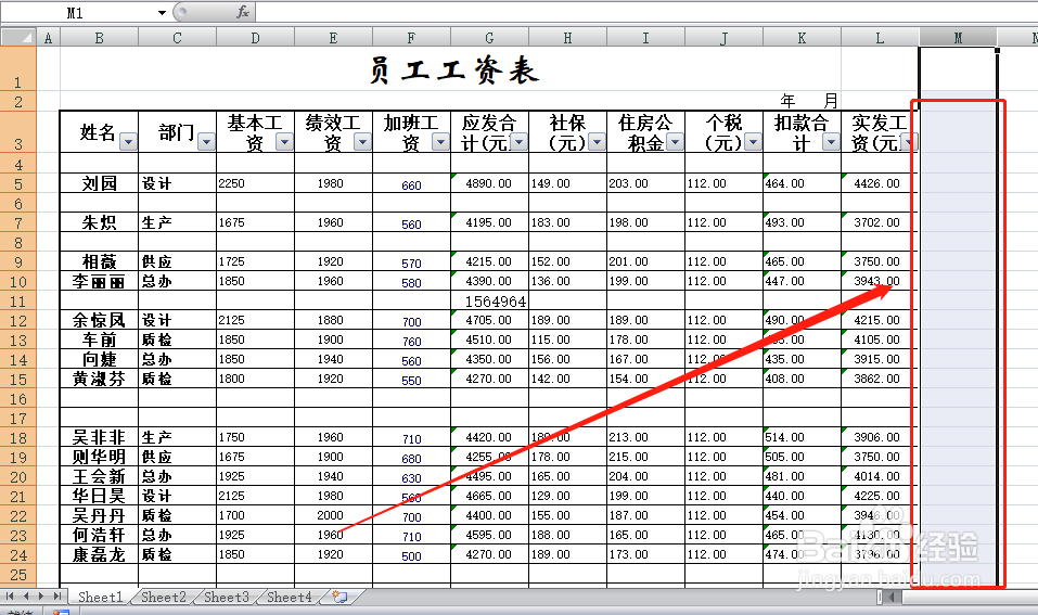 excel工作簿快速删除空白列的方法与技巧