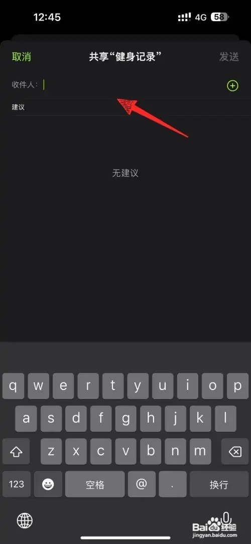 iwatch运动好友怎么添加