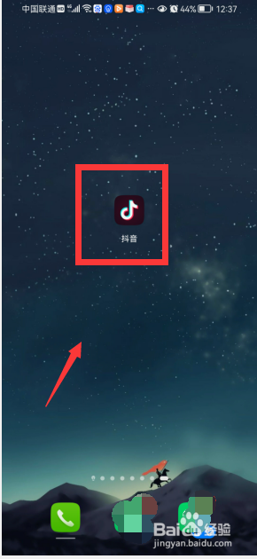 抖音怎么跟别人合拍并且发布