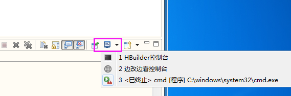 hbuilder集成命令行工具cmd
