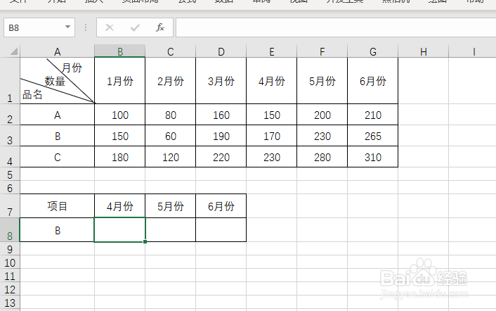 <b>Excel怎么变动月份匹配数据</b>