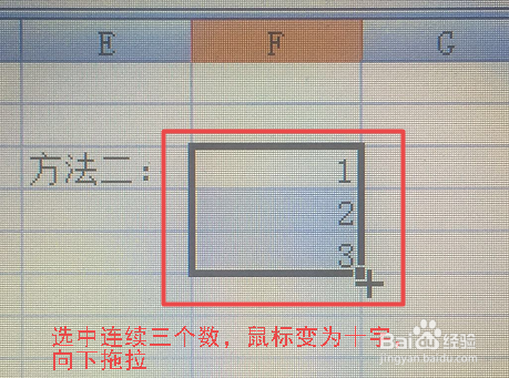 如何在Excel表格中填充连续序列号