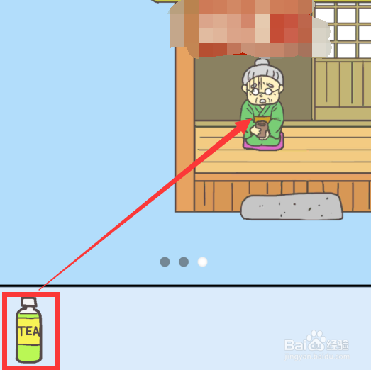 走出办公室2第十一关如何通关