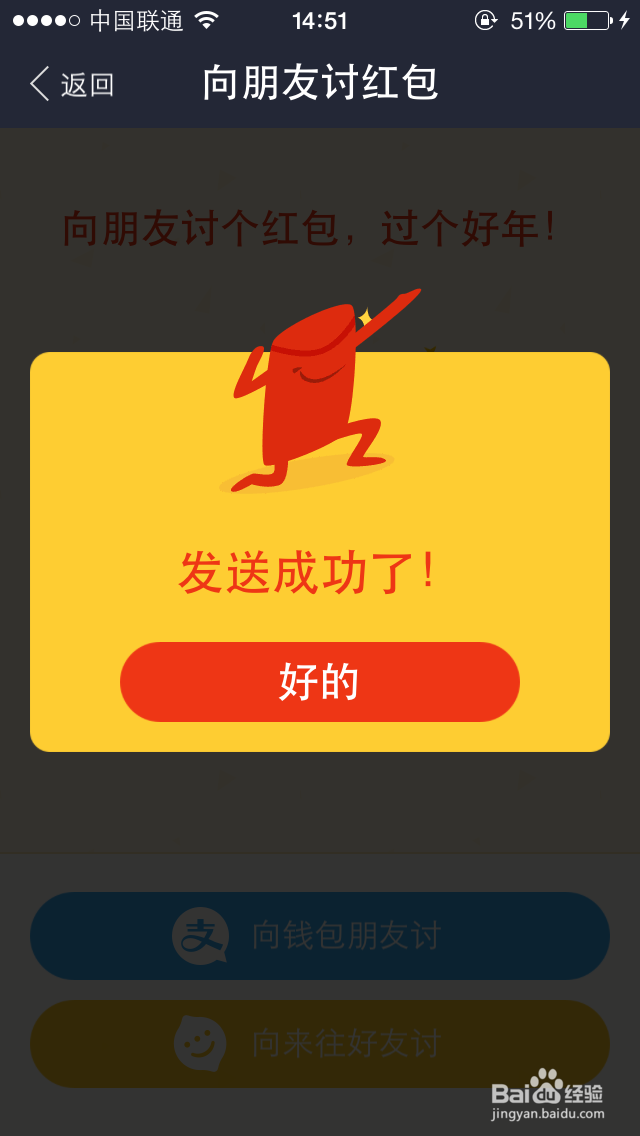 支付宝如何讨红包