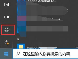 win10如何设置暂时停止更新