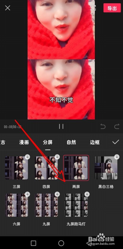 剪映怎么把视频做成两个格