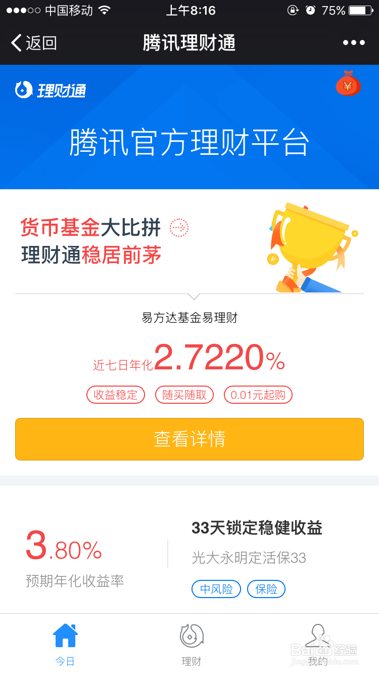 巧妙避免微信零钱提现手续费的几个技巧