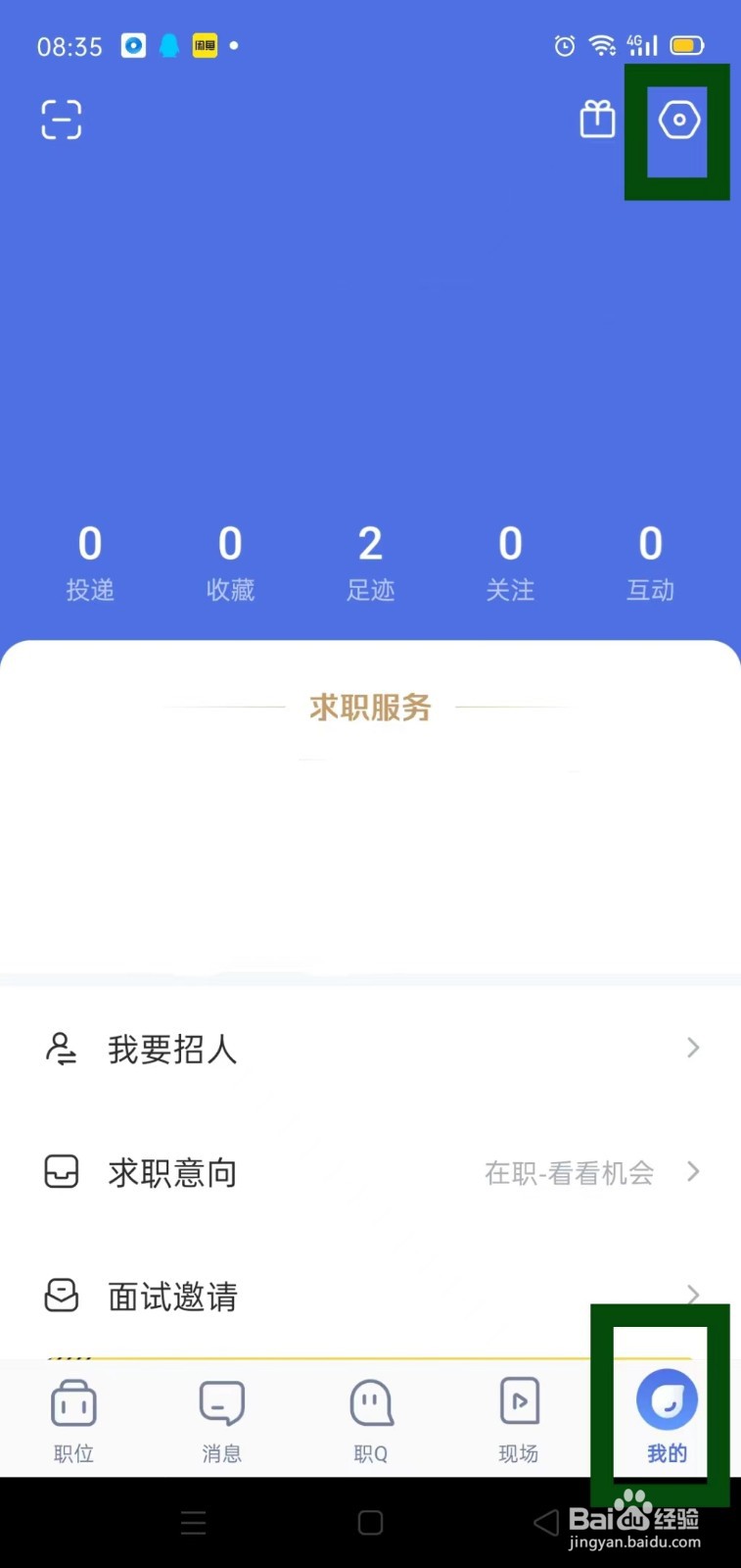智联招聘怎样屏蔽代招 派遣职位