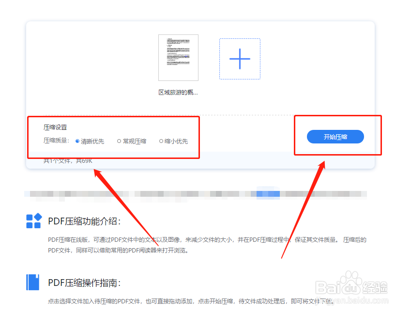 pdf文件缩小的几种方法