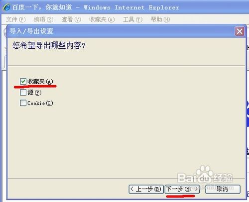 用百度搜藏把本地收藏夹变成网络收藏夹