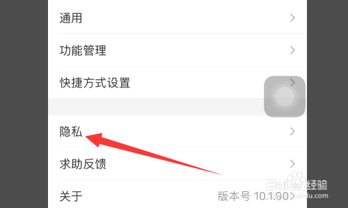 支付宝怎么设置完全隐藏真实名字