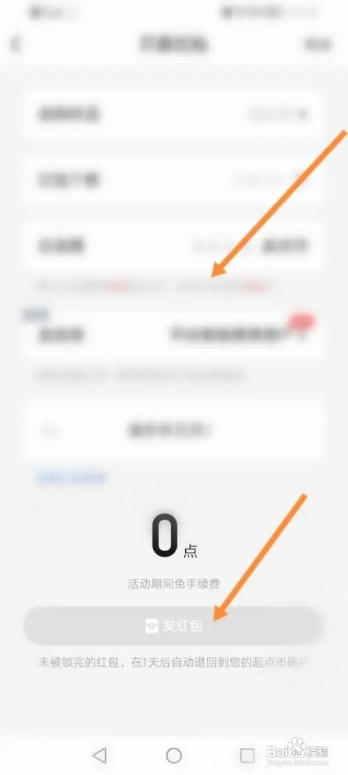 起点读书APP里面怎么发红包