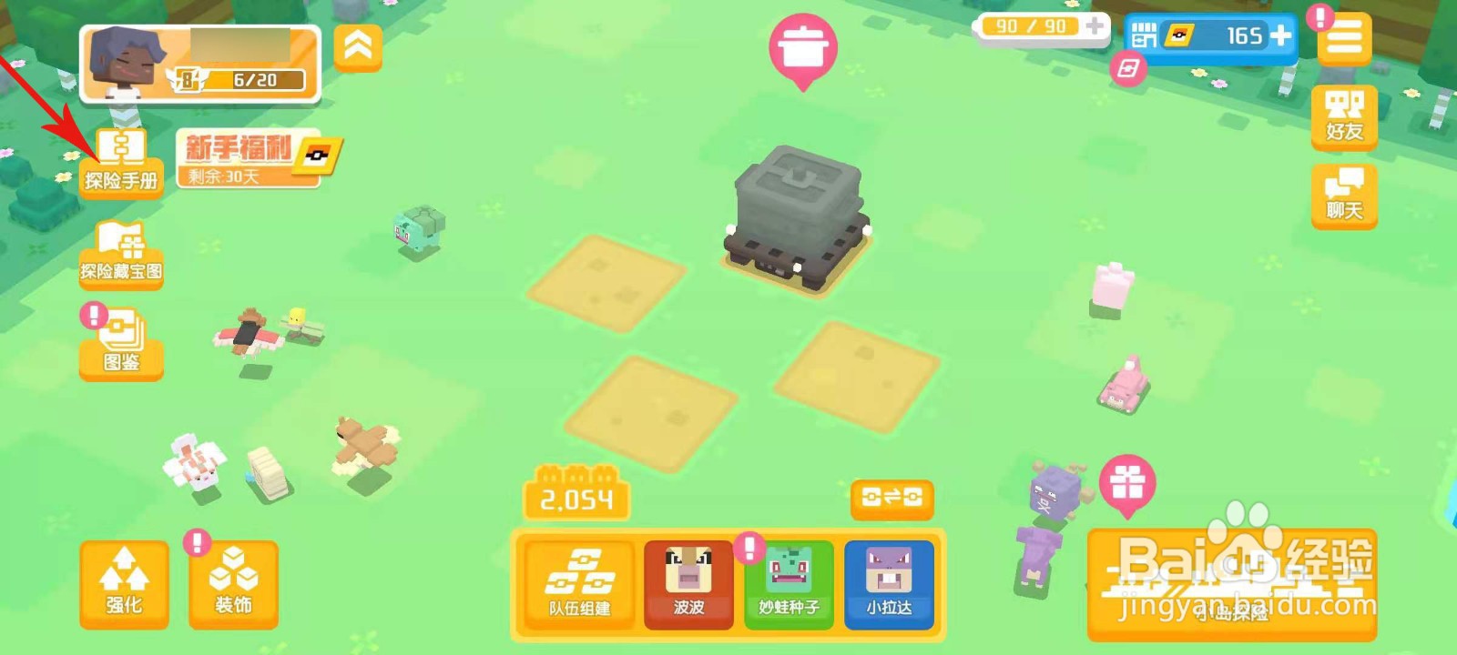 宝可梦大探险怎么进化