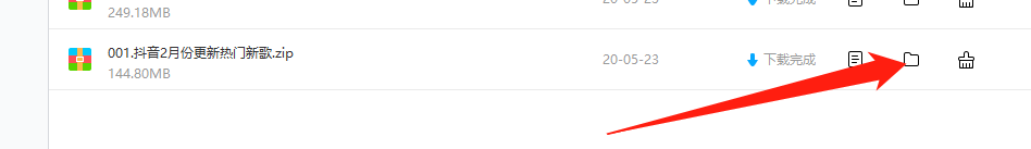 百度网盘zip文件怎么打开