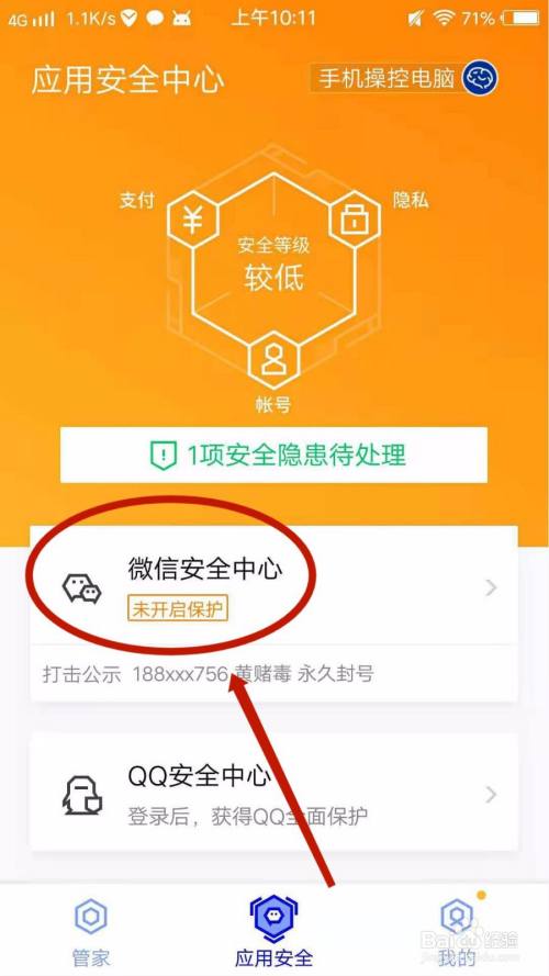 无忧支付app_无忧支付_无忧支付是骗局吗