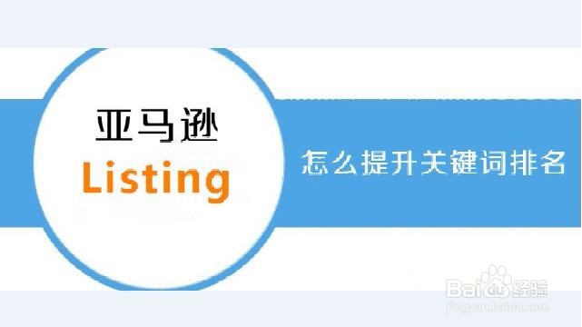 怎么才能做好亚马逊无货源店群？