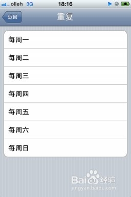 iphone5怎么设置闹钟铃声