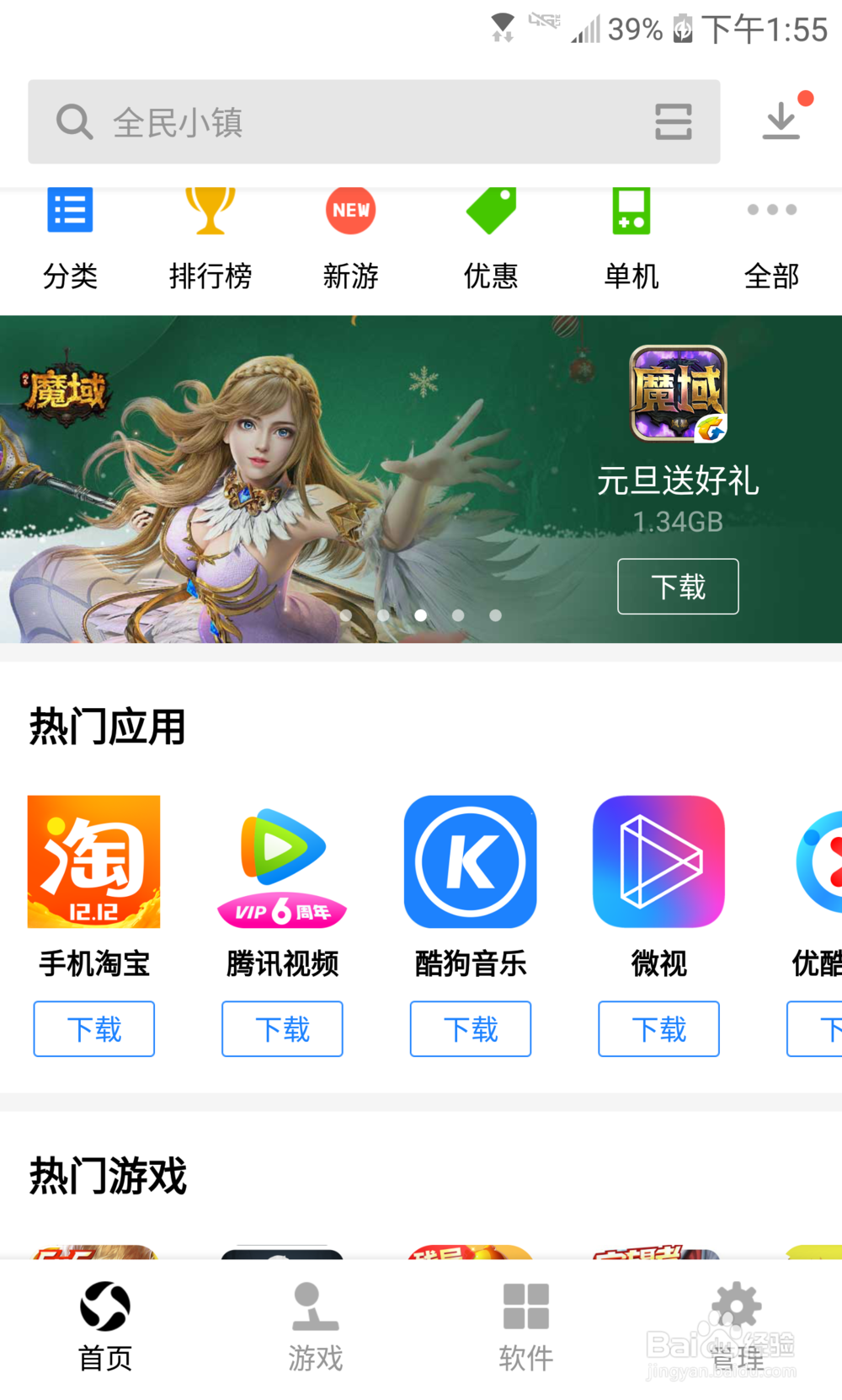 怎么更新时空猎人手游到最新版