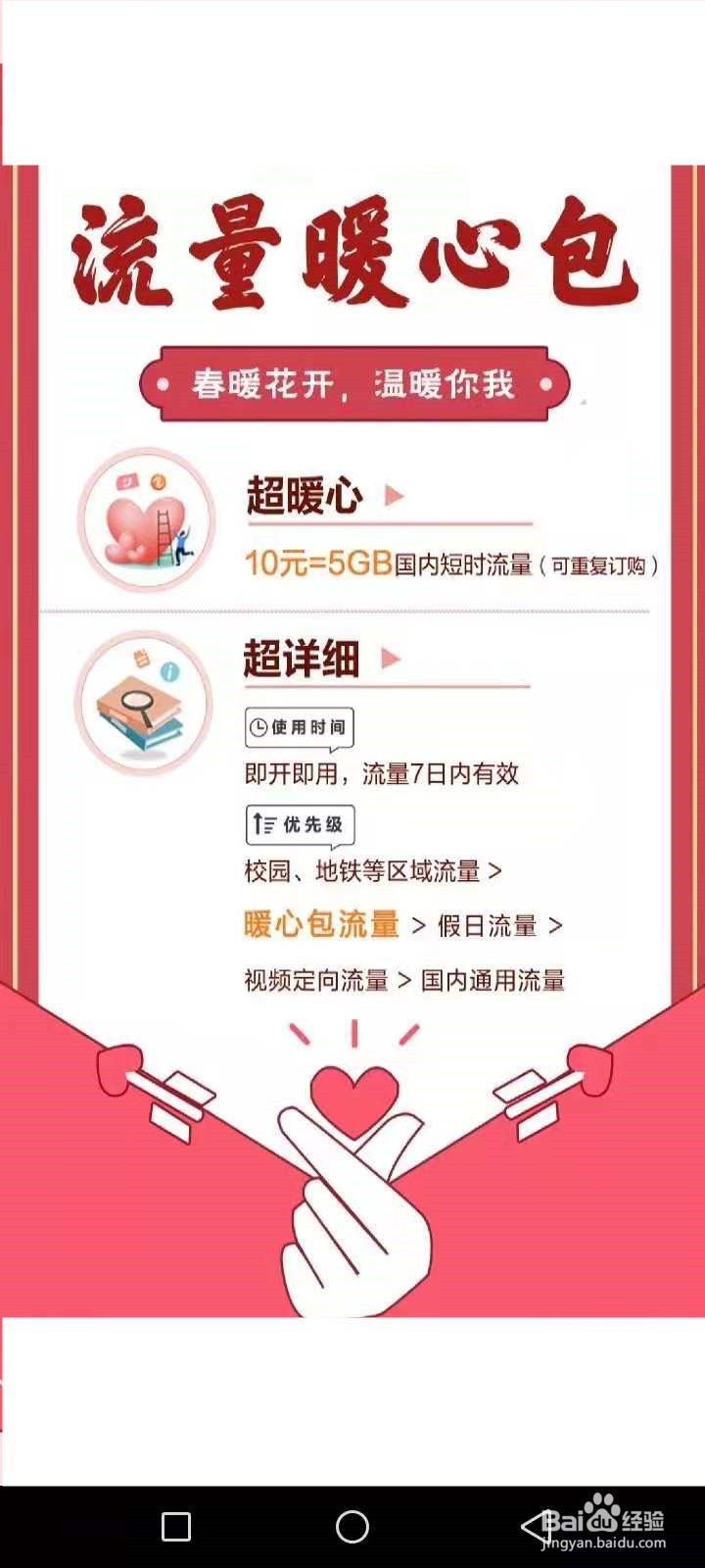 套餐外流量怎么补救