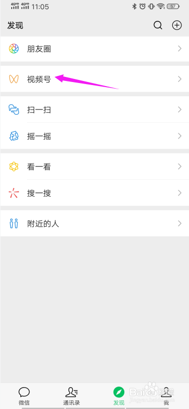 微信视频号怎么发布动态?