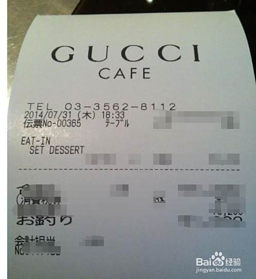 Gucci的礼物小票作用 百度经验 Gucci的礼物小票作用 百度经验