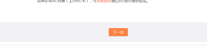 如何申请微薄认证