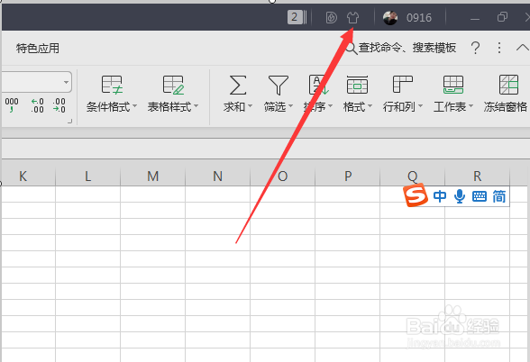 EXCEL里背景是绿色的怎么换成正常的白色
