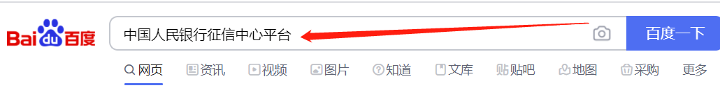 怎么查一个人的征信有没有问题