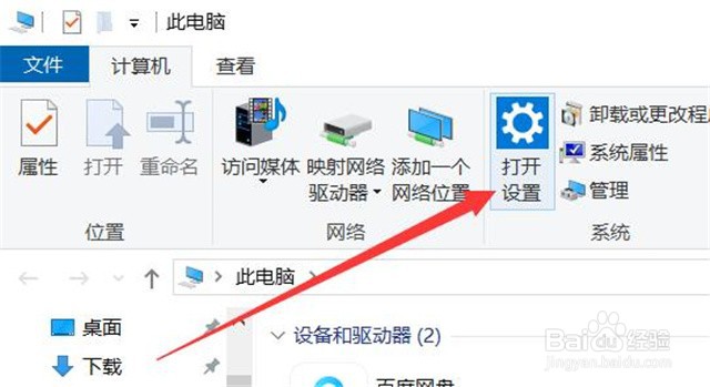 怎么关闭电脑屏幕保护