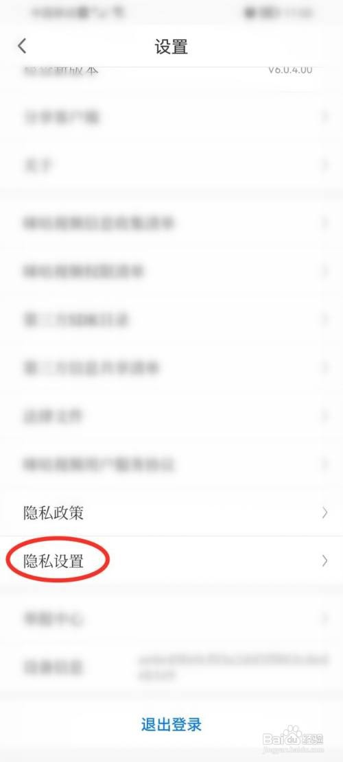 咪咕视频如何显示流量使用情况