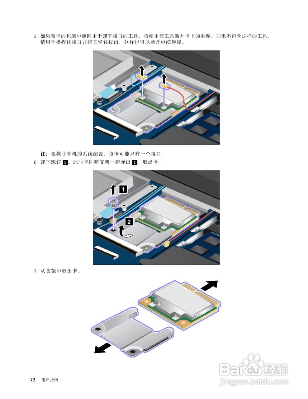IBM ThinkPad Edge S430笔记本电脑说明书:[9]