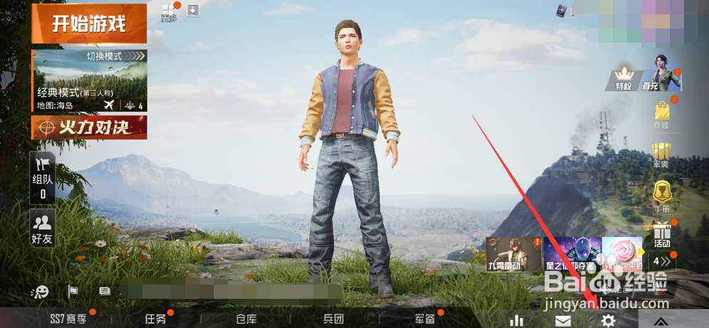 和平精英怎么设置隐藏历史战绩