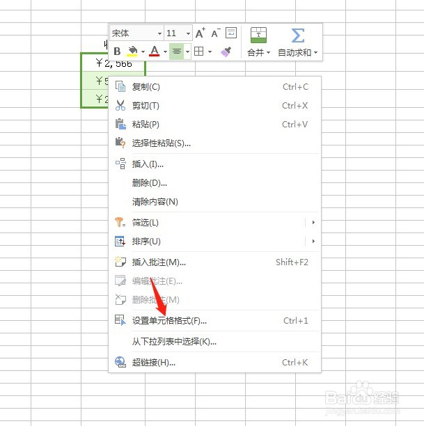 Excel表格如何取消数字前面的币别符号