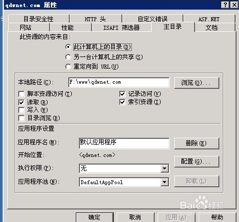 windows service 2003 iis操作实现域名301跳转