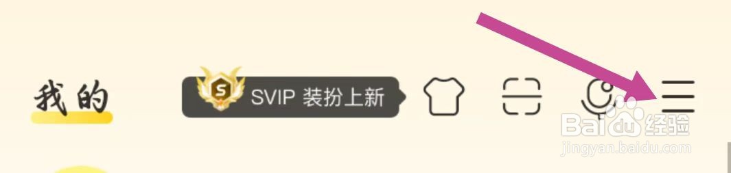 酷我音乐软件如何开启边听边存功能？