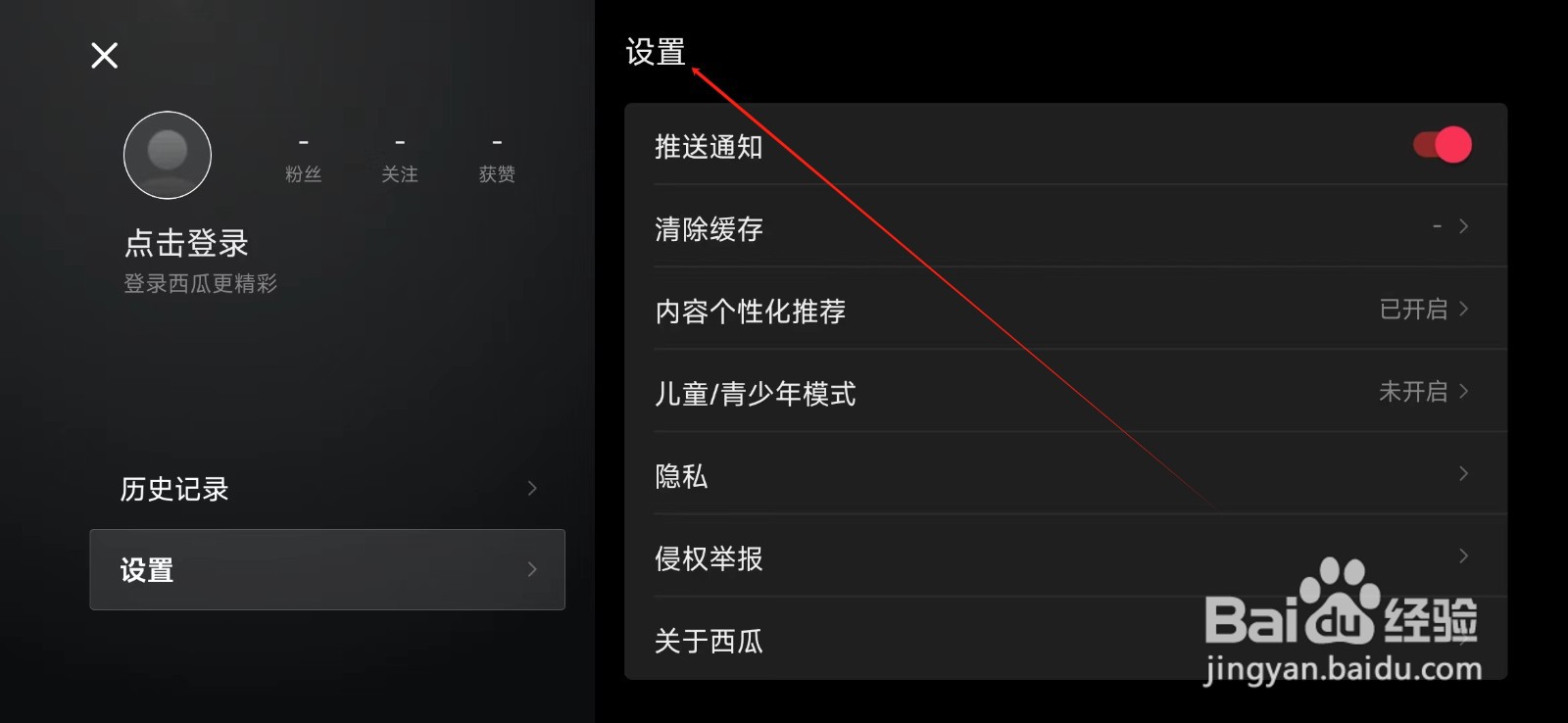 西瓜视频横屏版如何查看关于西瓜