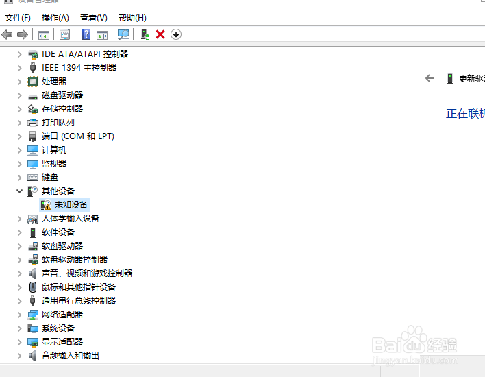 电脑怎么安装Xbox手柄