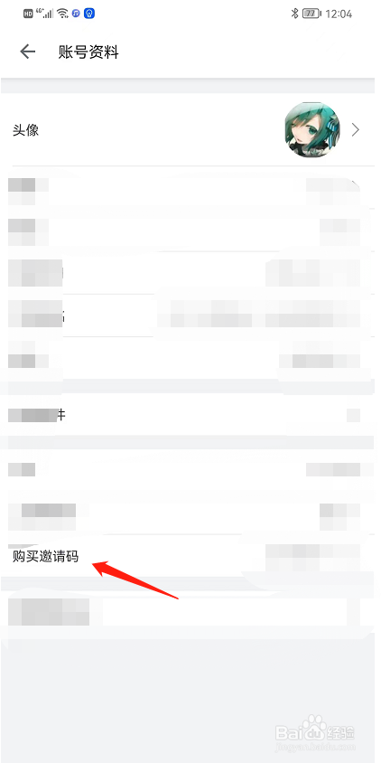 哔哩哔哩在哪里购买邀请码？