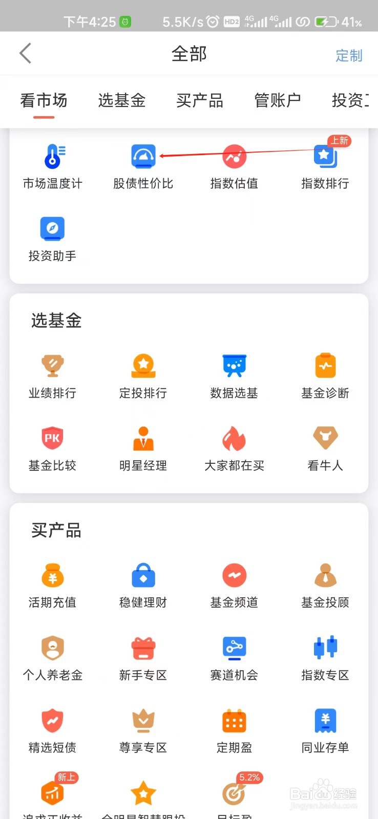 中欧财富怎样找到股债性价比