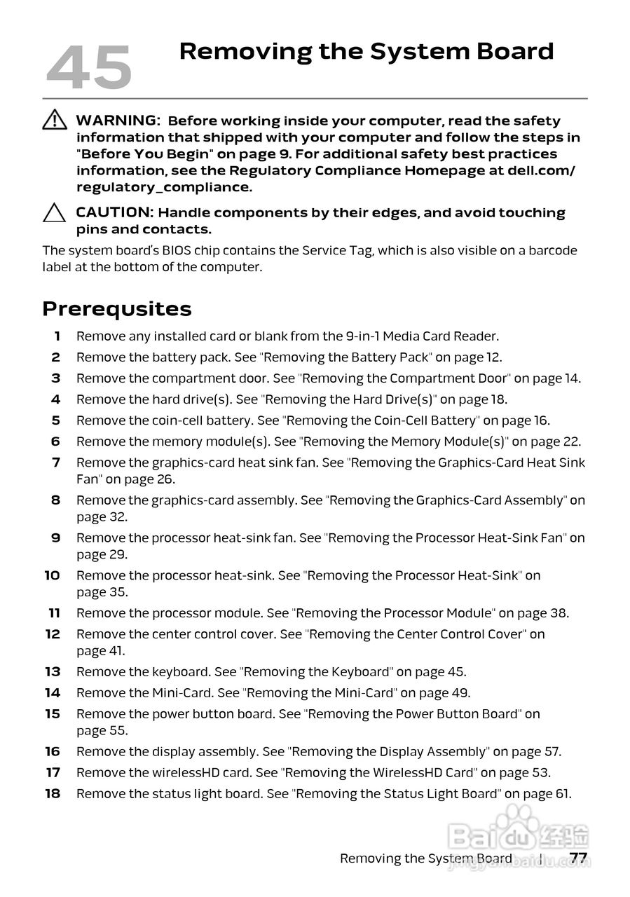 DELL Alienware M17x R4笔记本电脑说明书:[8]