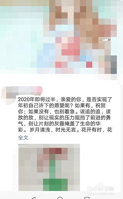 微信怎么发全文不隐藏