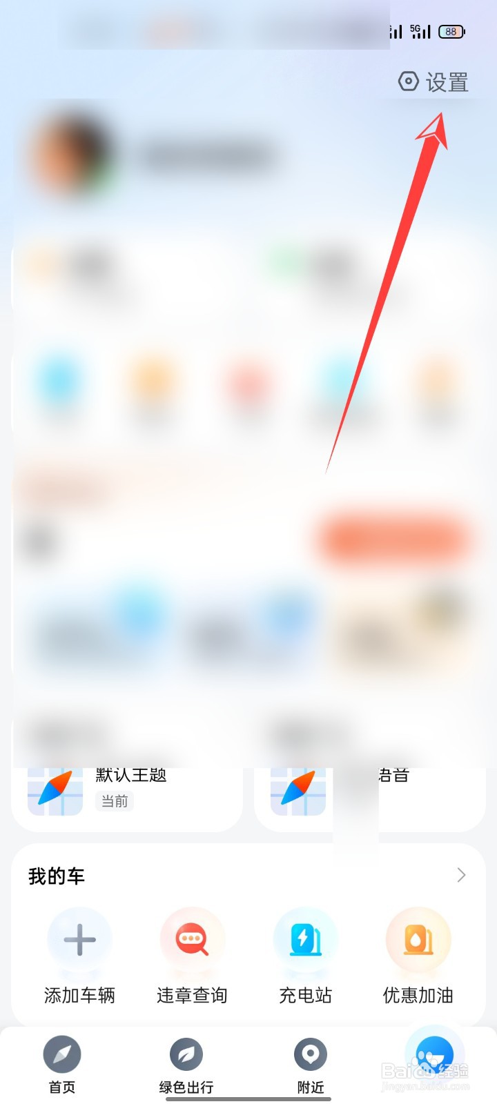 腾讯地图APP怎么关闭显示缩放按钮