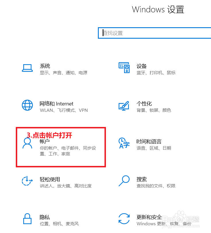 怎么设置电脑开机密码，防止别人乱上自己的电脑